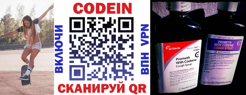 Кодеин напиток Lean (лин)  Купить  Североуральск 