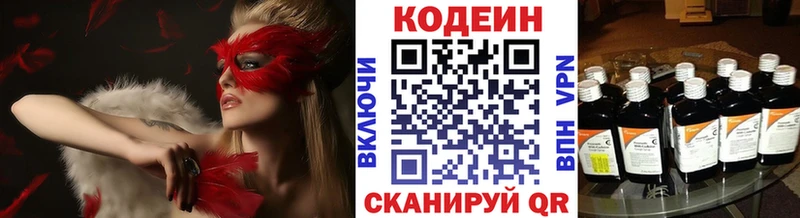 Кодеиновый сироп Lean Purple Drank Североуральск